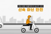 이륜차 배달 가장 중요한건 안전입니다.(※실제 사고영상, 시청주의)