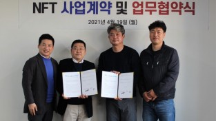 블루베리NFT, 한국프로야구 은퇴선수협회와 퍼블리시티권 계약 체결… 프로야구 전·현직 선수 퍼블리시권 모두 보유