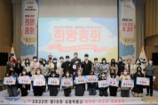 제10회 서울특별시 어린이·청소년 희망총회 ‘새롭게 다시, 우리 함께 열 걸음’ 개최