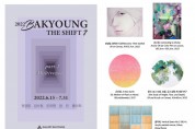 갤러리박영, 작가 공모전 2022 BAKYOUNG THE SHIFT 7기 1부 ‘Multiverse’ 개최