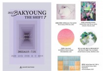 갤러리박영, 작가 공모전 2022 BAKYOUNG THE SHIFT 7기 1부 ‘Multiverse’ 개최