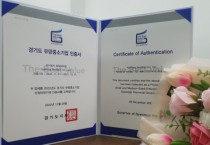 혜성테크윈, ‘경기도 유망중소기업’ 선정