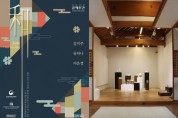 이은경 작가, ‘2022 공예주간’ 맞아 북촌한옥청서 전시 ‘화 和: Find Your Place’ 참여