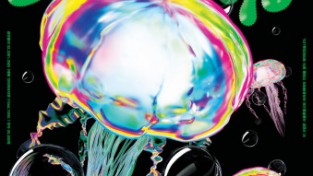 서울남산국악당, 연말 바닷속 콘서트 다올소리와 해파리 개최