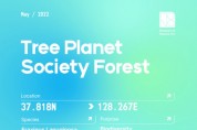트리플래닛 소사이어티 산림생태기능복원숲 조성