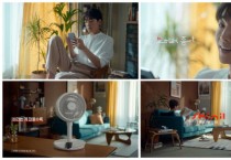 신일, 배우 정경호와 ‘에어서큘레이터’ 신규 광고 영상 공개