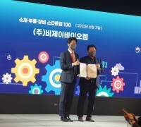 비제이바이오켐, 소재·부품·장비 창업기업 선정