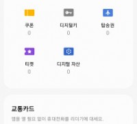 삼성전자, 삼성페이·삼성패스 통합해 사용자 편의성 대폭 강화