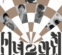 우리 음악으로 힘차게 도약하는 계묘년, 국립국악관현악단 ‘신년 음악회’