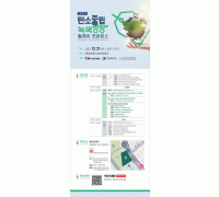 지역의 탄소중립, 지자체 권한과 역량 강화해야 실현 가능