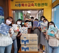 예스24, 시흥특수교육지원센터 등 유아·어린이 단체 5곳에 도서 500권 기증