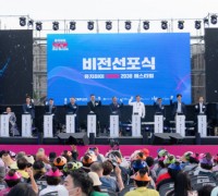 아트하랑, 오시리아 문화예술타운 ‘쇼플렉스’ 비전 2030 선포