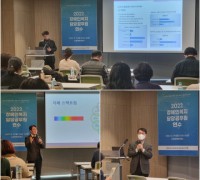 누림센터, 경기도·시군 장애인복지 담당 공무원 전문 연수 성료
