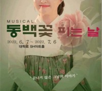 뮤지컬 ‘동백꽃 피는 날’ 주인공 국악인 오정해, KBS 아침마당 화요초대석 출연