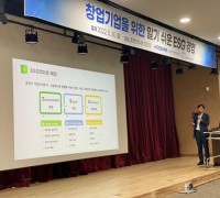 포스코모빌리티솔루션, 청년기업 CEO 대상 ‘알기 쉬운 ESG경영’ 특별 강연 진행