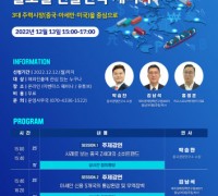 ‘3대 주력시장 진출전략 세미나’ TRADE ON 2022년, 네 번째 온라인 세미나 개최