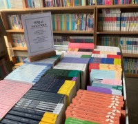 아름다운 출판사, 박영사-박영스토리 기부 도서 특별전 진행