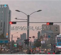 서울신용보증재단-불광먹자골목 상인회, ‘불광먹자골목, 이곳에서’ 로고송 발표