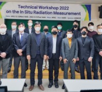 한국원자력협력재단 후원 ‘2022 방사선현장측정기술 국제워크숍’ 성황리 개최