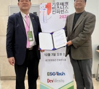 도서출판 블록체인, ‘ESG테크’로 대한민국 ESG경영대상 수상