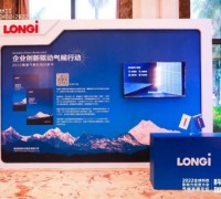 론지, 2022 세계과학기술 영향력 투자회의 기후발전포럼 참석