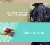 미산이앤씨 식물성 세제 ‘제로너스’, 다이빙·아쿠아 수트용 세제로 인기