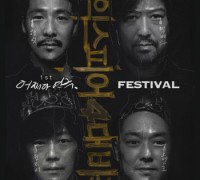 어드벤쳐프로젝트, 제1회 ‘어쩌다 연극 페스티벌’ 개최·텀블벅 크라우드 후원 펀딩 오픈