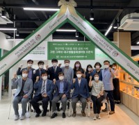 대구광역시지역자활센터협회, 그린그루브 아카데미 대구생활문화센터점 ‘제로웨이스트’ 카페 오픈식 개최