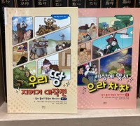 건국대 통일인문학연구단, 북한에서만 전해지는 전래동화 모아 발간