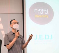 안랩, ‘다양성의 확대를 위해’ 주제로 전사 ESG 교육 진행