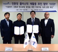 동원산업, 현대차·기아와 폐어망 재활용 협력