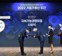 한샘, ‘2022년 지속가능경영유공’ 산업부 장관상 수상