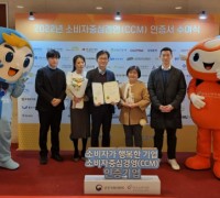 매일유업, 8회 연속 소비자중심경영 ´CCM´ 인증 영예