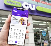 CU, 편의점 대표 앱 포켓CU 아이어워즈 ‘최고 대상’ 수상