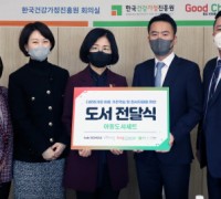 대교, 전국 50여 개 다문화가족지원센터에 아동도서세트 기증