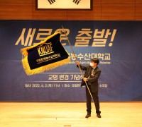 한국농수산대학, 한국농수산대학교로 새롭게 출발