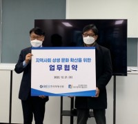 대구광역자활센터 ‘지역사회 상생 문화 확산’ 업무협약 체결