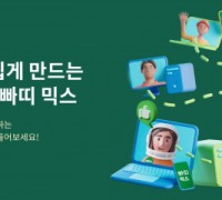 빠띠, 디지털 공론장 ‘빠띠 믹스’ 2.0 기념 설명회 개최