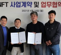 블루베리NFT, 한국프로야구 은퇴선수협회와 퍼블리시티권 계약 체결… 프로야구 전·현직 선수 퍼블리시권 모두 보유