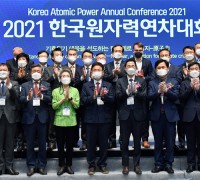 2021 국제원자력에너지산업전(WNEE 2021) 성황리 개막