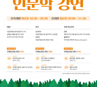 일상에 깃든 무형유산, 강연으로 만나보세요
