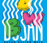 부산 유일 디자인 전문 전시회 ‘2022 부산디자인위크’, 6월 9일 부산 벡스코서 개막