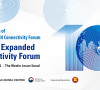 한-아세안센터, 아세안 연계성 포럼 10주년 기념 ‘아세안 확대 연계성 포럼’ 개최