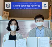 블루바이저시스템즈, 부산소프트웨어마이스터고와 소프트웨어 기술 인재 양성 MOU 체결