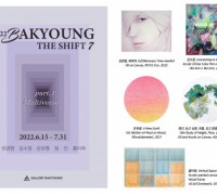 갤러리박영, 작가 공모전 2022 BAKYOUNG THE SHIFT 7기 1부 ‘Multiverse’ 개최