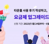 사회적협동조합 빠띠, 빠띠 타운홀 후기 이벤트 진행