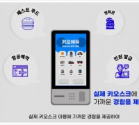 에이치비네트웍크, 5월간 교육용 키오스크 ‘키오에듀’ 설치 누적 180대 돌파
